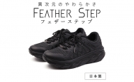 FEATHER STEP   FS-01 日本製 スニーカー ダブルラッセル BLACK