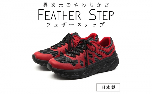 FEATHER STEP   FS-01日本製 スニーカー ダブルラッセル RED 1154084 - 奈良県大和郡山市