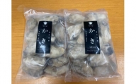 【予約商品】牡蠣　広島　むき身冷凍牡蠣300g×2袋　矢野水産【配送時期：2024年8月上旬～】