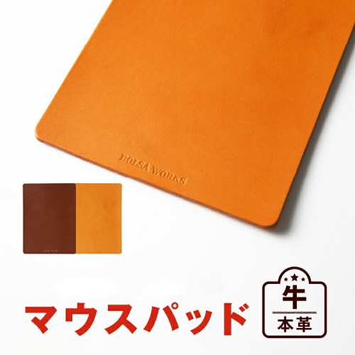 マウスパッド 1155416 - 愛知県小牧市