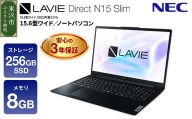 パソコン NEC LAVIE Direct N15 Slim-(2) 15.6型ワイド LED液晶 メモリ 8GB SSD 256GB Windows11 オフィスなし 2023年7月発売モデル [055-N15-slim02]