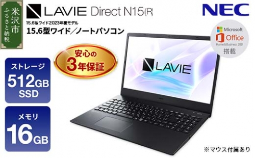 パソコン NEC LAVIE Direct N15(R)-(1) スーパーシャインビュー LED ...