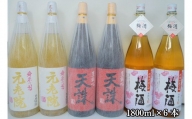 No.4027-1　白玉醸造「元老院・天誅・梅酒（一升瓶）」6本セット