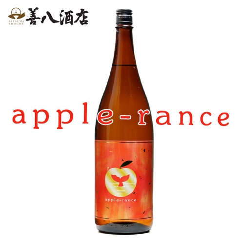 A1-25144／apple-rance アップルランス 1本 1155915 - 鹿児島県垂水市
