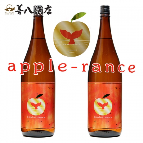 C3-25118／apple-rance アップルランス 2本 1155931 - 鹿児島県垂水市