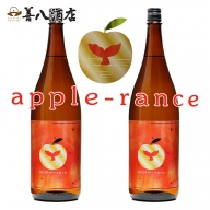 C3-25118／apple-rance アップルランス 2本