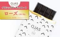 【OJAS__ PURE CHOCOLATE.】クラシックローチョコレート「ローズ」
