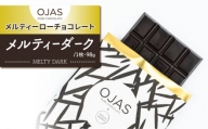 【OJAS__ PURE CHOCOLATE.】メルティーローチョコレート 「メルティーダーク」