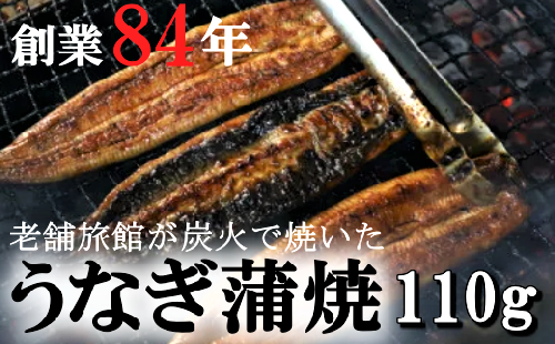 No.1023 きめいかん　うなぎ（A）