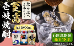 〜頑張ったご褒美やお祝いごとに極上の麦焼酎を〜麦の香ばしさやお米の旨味を存分に堪能できる壱岐焼酎。 ＼特別な日やご褒美は壱岐焼酎で乾杯！／・当店で人気の焼酎をセットにし、口当たりの良い25度で揃えてご