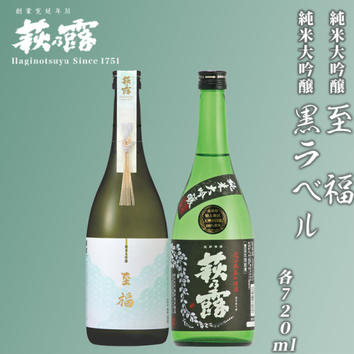 【I-298】福井弥平商店 純米大吟醸・大吟醸セットＡ［高島屋選定品］ 115653 - 滋賀県高島市