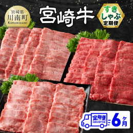 宮崎牛は、宮崎生まれ・宮崎育ちで定められた種雄牛の血統を引く4等級以上の黒毛和種です。 2022年10月に開催された全国和牛能力共進会では4大会連続内閣総理大臣賞受賞の偉業を達成。最高の肉質として評価