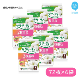 ●CMでお馴染みの生理用品、おりもの用品等を新居浜市の「愛媛小林製薬(株)」で製造しています。 天然コットン100％で、敏感なお肌を優しくいたわり、かぶれにくい。 シート2枚が重なった2層のおりものシ