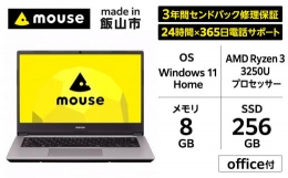 【ふるさと納税】「made in 飯山」マウスコンピューター 14型 Ryzen3 office付 ノートパソコン(1688)