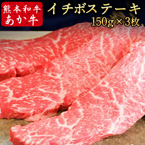 4種のステーキセット 1kg超 あか牛 赤牛 ランプ イチボ ミスジ ロース 《60日以内に出荷予定(土日祝除く)》 三協畜産 115769 - 熊本県長洲町