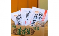 千葉県産　大人気返礼品ゆで落花生　2種(3パック入)食べ比べセット【1459868】