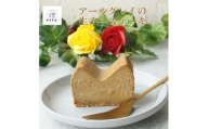 とろけるアールグレイの生チーズケーキ 420g/1本(福岡県水巻町)【1470022】
