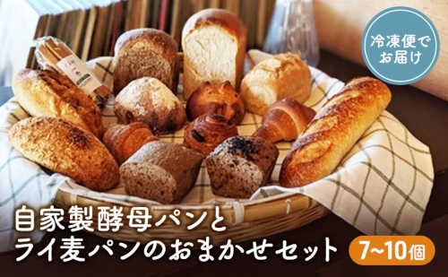 自家製酵母パンとライ麦パンのおまかせセット 1158262 - 長野県小諸市