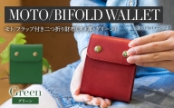 モト/フラップ付き二つ折り財布（ヌメ革・グリーン)　BK052