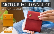 モト/フラップ付き二つ折り財布(ヌメ革・キャメル)