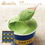 W-2270／アイスクリーム 抹茶 9個 濃厚・なめらか
