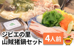 ■猪ならではの甘い脂身と旨みの詰まった美味しい猪肉をお届け猪肉：品質の良い肉にするため短時間で放血したのち、鮮度を保つため、肉の温度を急速に下げる必要があることから、いったん一頭まるごと冷凍保存します