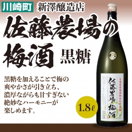 ◆◆白加賀梅１００％使用！黒糖入りの味わい深い梅酒！◆◆ 梅は宮城県大崎市岩出山の佐藤農場で手塩にかけて育てられた 「白加賀梅（しらかがうめ）」を１００％使用。 この梅を川崎町の水から作った日本酒に漬