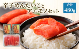 すべての商品は原材料にこだわり、手間と時間を惜しまずに丁寧に作り上げました。■産地すけとうだらの卵巣(アメリカまたはロシア)アオリイカ(インド産)数の子(アメリカまたはカナダ)■加工地佐賀県鳥栖市■原