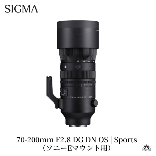 SIGMA 70-200mm F2.8 DG DN OS| Sports【ソニーEマウント】 1162684 - 福島県磐梯町