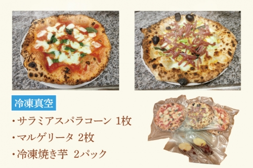 CI002　薪窯で焼いたピザ（2種）と焼き芋のセット（冷凍） 1162887 - 埼玉県春日部市