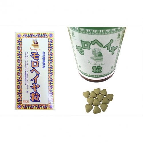 健康食品 モロヘイヤ粒(1瓶:600粒×2セット)【約2ヶ月相当分】