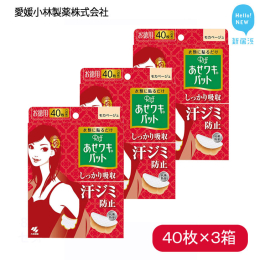 こちらは小林製薬グループでも高い素材技術と加工技術を持つ、新居浜市の「愛媛小林製薬株式会社」にて製造しています。 衣類に貼るだけ！ しっかり吸収 汗ジミ防止 もう汗ジミを気にしたくない！もっとおしゃれ