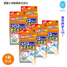 こちらは小林製薬グループでも高い素材技術と加工技術を持つ、新居浜市の「愛媛小林製薬株式会社」にて製造しています。 レンズの指紋・脂汚れを軽く拭くだけでスッキリ落とします。 速乾性のウェットタイプなので