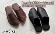 h-works 本革 ルームシューズ Mサイズ Lサイズ 国産天然皮革 軽量【レッドL】