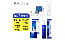 ●美白クリーム［こんな方にオススメ］◇肌のくすみが気になる◇実年齢より老けて見られる◇シミ・くすみの対策をしたい◇化粧水だけじゃ乾燥する◇いつまでも輝く美白ケアで透明美肌になりたい［肌のゴールデンタイ