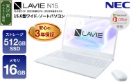 パソコン NEC LAVIE Direct N15-(1) 15.6型 スーパーシャインビュー メモリ16GB SSD 512GB Windows11 2023年1月発売 [055R5-N15-01]
