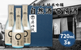 このお酒の原料は、兵庫県加東市の農業者古跡真一氏が育てた山田錦です。 酒米の王者、山田錦。その名声から今では全国各地で栽培されるようになりましたが、本家本元の「山田錦」は県外不出の原種から生育される純
