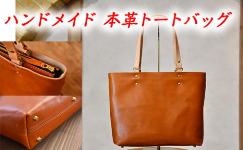 近江牛レザーを贅沢に使ったトートバッグ　ブライトキャメル【CC28W】 1164498 - 滋賀県近江八幡市