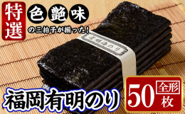 「本物の海苔」を食べてみませんか？有明海の地元の主婦が「本物の海苔」と認める特撰福岡のり。あまり知られていませんが、値段で味が如実にランクアップするのが海苔という食べ物。「どんな海苔も一緒」とお考えの