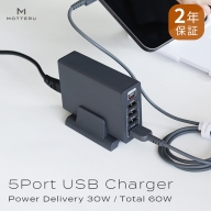 MOTTERU(モッテル) １台でスマホやタブレットなど５台同時充電 Power Delivery3.0対応 30W出力 USB Type-C×1ポート、USB Type-A×4ポート最大出力60W AC充電器 ２年保証（MOT-AC60PD30U4）ブラック