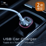 MOTTERU(モッテル) 車で急速充電が可能 USB Type-A×USB Type-C USB車載充電器 12V車 24V車 QC3.0 PD45W（カーチャージャー） ２年保証（MOT-DCPD45U1-BK）ブラック