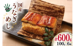 創業1827年(文政十年)、江戸の味を伝える「ての字」が国産の活鰻を使用し、自慢のタレで焼き上げた蒲焼をぜひご賞味ください。ての字自慢のタレと山椒の香りが染み込んだおこわに蒲焼を乗せて竹皮で包みました
