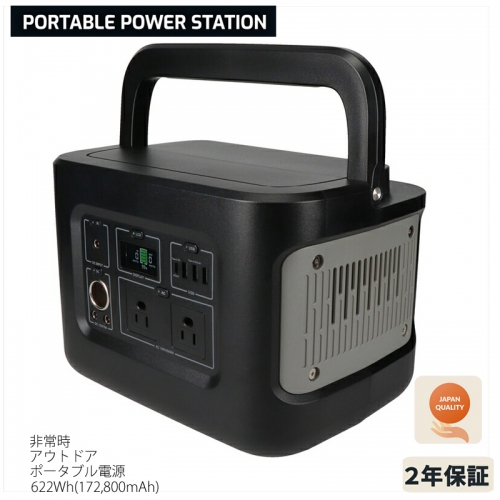 非常時やアウトドアで電源が使える ポータブル電源 622Wh(172,800mAh) OWL-LPBL172801-BK　オウルテック 116484 - 神奈川県海老名市