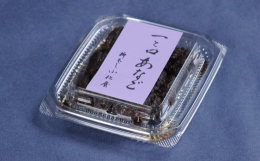 小松屋の看板商品「一と口あなご」。国内産の活きた新鮮な穴子を、醤油・みりん・砂糖だけでじっくりと4時間かけて佃煮に仕上げました。ひと切れでごはん一膳すすみます。白いご飯やお酒のおともに絶品です。食べ切