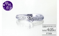 指輪 天然ホワイト ダイヤモンド 0.25ct SIクラス Genevieveジュヌヴィエーヴ【プラチナ950】r-185（KRP）M97-1410