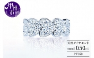 指輪 天然 ダイヤモンド 0.5ct パヴェ SIクラス Cutie Nicole【プラチナ950】r-180（KRP）N85-1410