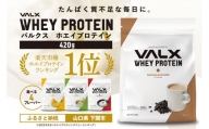 【バナナ風味】VALX ホエイプロテイン 420g