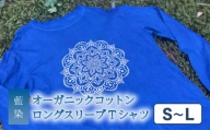Tシャツ ロングスリーブ S-Lサイズ 袖リブタイプ  藍染  オーガニックコットン ハイカラー×たけの花 曼荼羅  藍 藍染め  天然染料