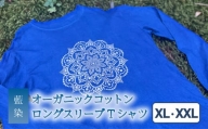 Tシャツ ロングスリーブ XL/XXLサイズ 袖リブタイプ  藍染  オーガニックコットン ハイカラー×たけの花 曼荼羅  藍 藍染め  天然染料