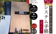 【レッド】システム手帳 革とヒノキ A5 名入れ 対応可 8色 ギフトBOX お祝いプレゼント 贈り物 革